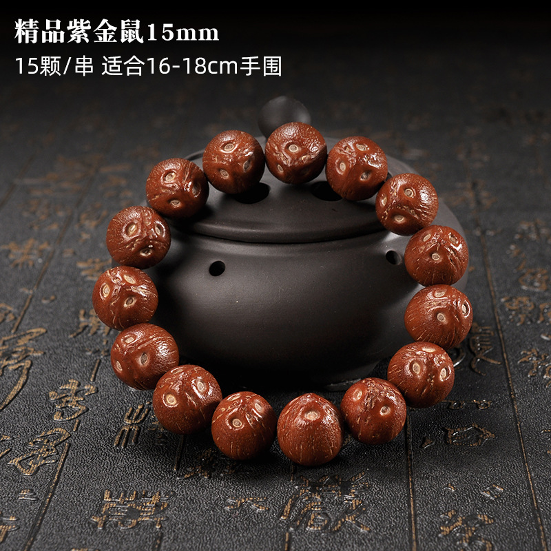 紫金鼠手串男女近正圆鼠菩提子佛珠同树大颗原籽手链男女通用包邮