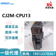 日本OMRON欧姆龙 CPU模块 CJ2M-CPU13  现货10个原装全新