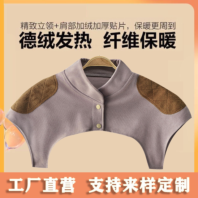 秋冬季加绒护肩男女士护肩保暖睡觉中老年防寒护肩膀坎肩保暖颈