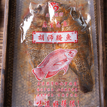 胡师腌鱼新鲜腌制特色云南烤鱼冷冻半成品商用罗非鱼香辣傣味烧烤