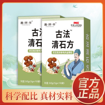 古法清石方灵固体饮料 灵芝西洋参鸡内金颗粒50g/盒支持批发-阿里巴巴