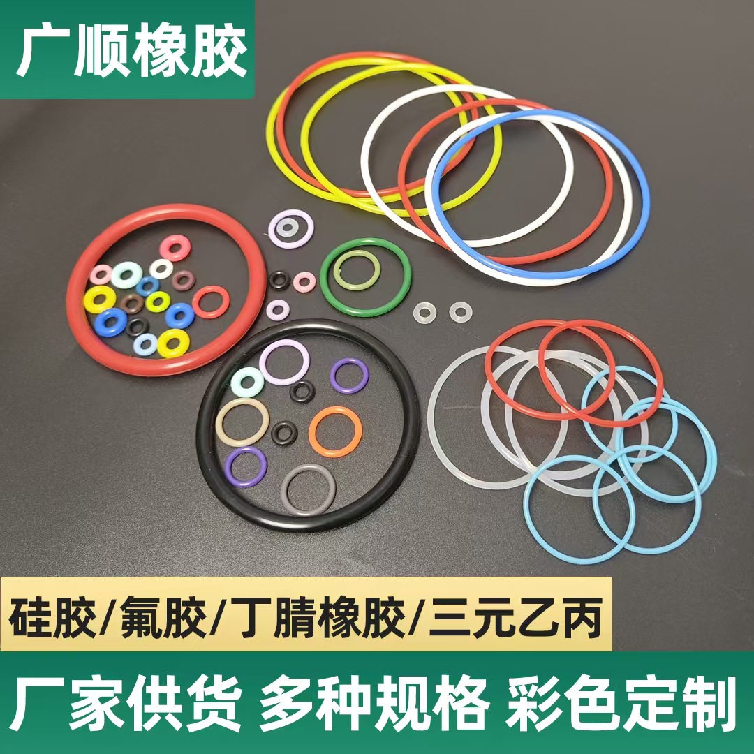 硅胶圈工厂现货食品级防水O型圈硅橡胶三元乙丙密封圈丁腈橡胶圈