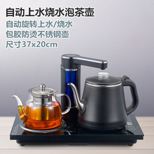 110V全自动上水玻璃电热水壶嵌入台式一体机烧水泡茶煮茶器专用炉
