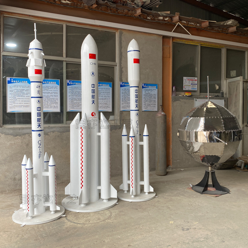 1比1大型仿真航天火箭模型航母飞船空间站探月车返回舱展览模型