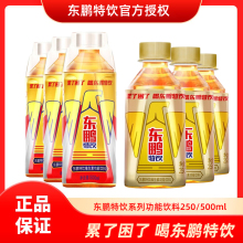 东鹏特饮维生素功能饮料500ml*24瓶整箱健身运动型牛磺酸饮品整箱