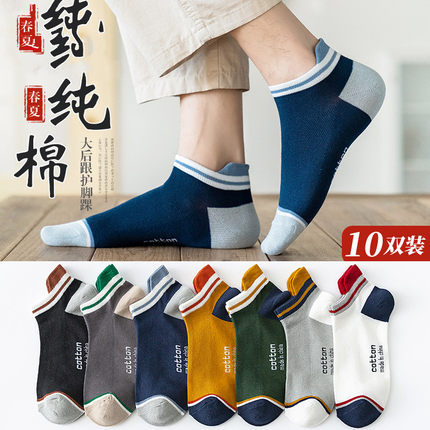 Wholesale Zhuji Socks Men‘s Socks Summer Polyester Cotton Sweat-Absorbent Deodorant Men‘s Summer thin Men‘s Socks Summer Boat Socks