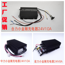 电动叉车充电器 24V48V10A中力合力诺力杭叉小金刚托盘叉车充电机