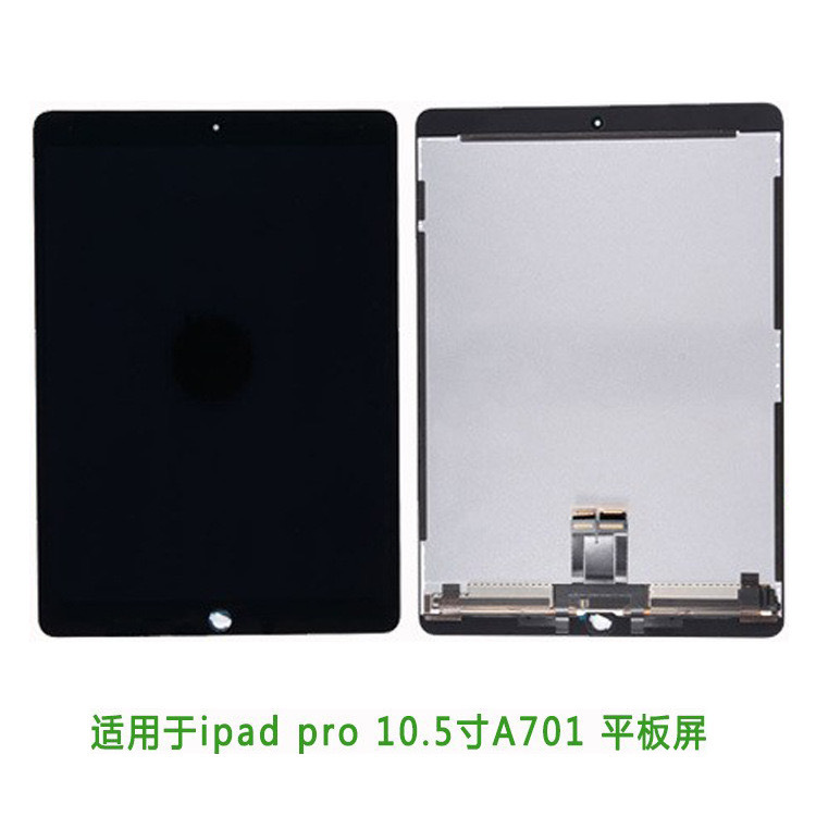 7触摸屏ipad pro10.5手写屏a1673/a1701触摸总成-阿里巴巴