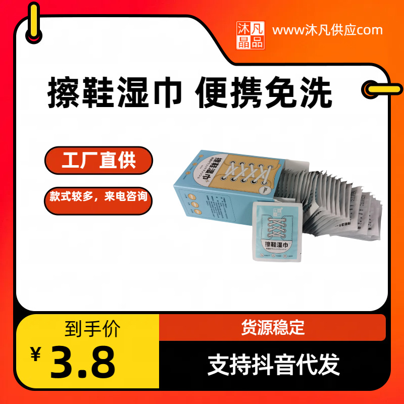 罐装液晶屏消毒片片装汽车电脑手机屏幕眼镜片擦拭纸消毒湿巾批发