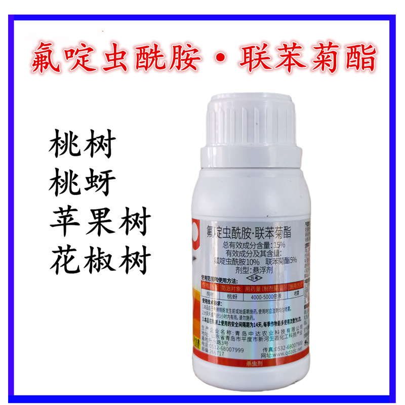 氟啶虫酰胺联苯菊酯桃树蚜虫专用农药杀虫剂月季花椒石榴蓟马飞虱