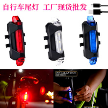 自行车灯尾灯USB充电电动车夜山地单车户外骑行装备后尾灯警示灯