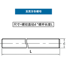 813B高强度螺杆丝杠螺母套装全螺纹通丝螺丝杆牙条m6m8m10m12m16m