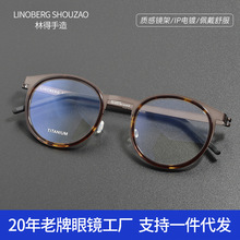 姜文同款9704林得手造男女款眼镜框纯钛光