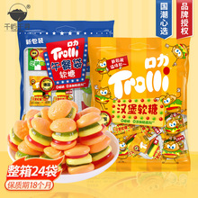 Trolli 口力汉堡包橡皮糖108g/袋 果汁软糖 儿童网红零食批发