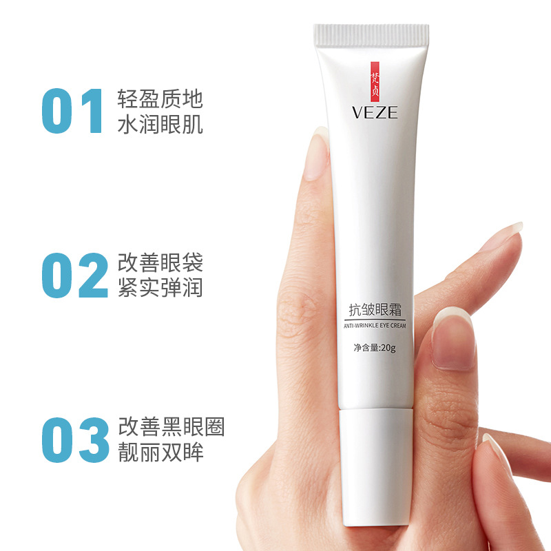 梵贞抗皱眼霜补水保湿改善细纹淡化黑眼圈温和滋润紧致肌肤眼霜