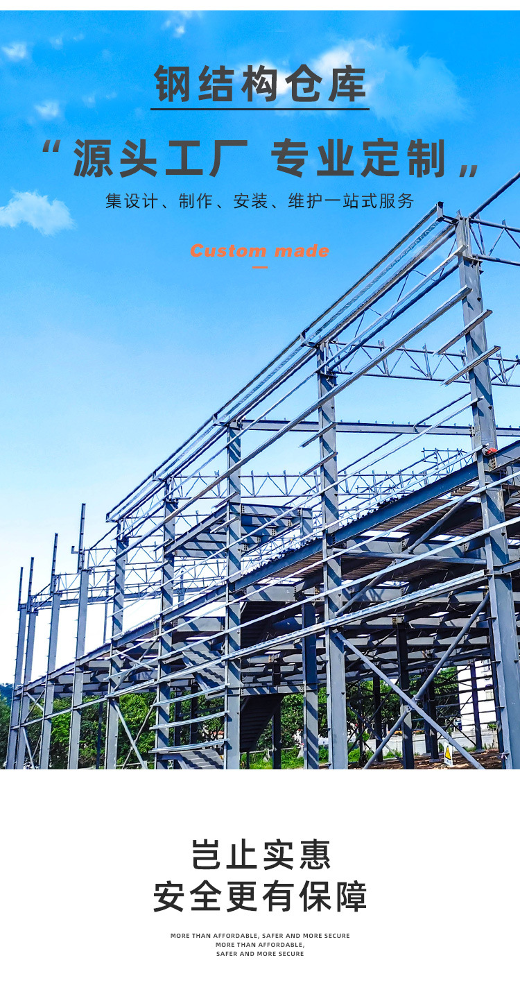 装配式钢结构厂房钢结构仓库工程钢结构车间重钢轻钢建筑