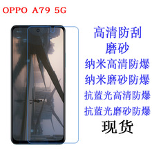 适用于 OPPO A2 A79 5G A58 4G A98  F23 A1 5G 贴膜