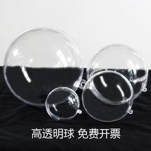 4-40cm亚克力球透明球塑料球罩蛋糕装饰透明圆球空心球壳挂饰吊球