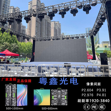 户外专业舞台显示屏活动宣传led屏p2.976p3.91p4.