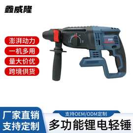 跨境外贸充电式电锤冲击钻锂电池多功能无线电锤钻电镐电动工具