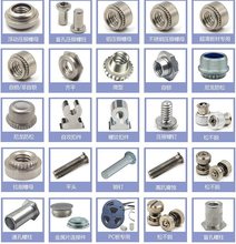 定 制非标压铆件/各种材质螺母/螺丝/螺母柱