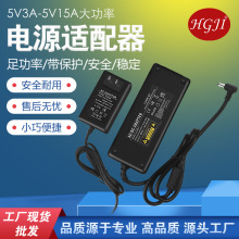 外贸专供5V终端电源适配器LED灯条5V3A4A8A6A10A15A交换机考勤机