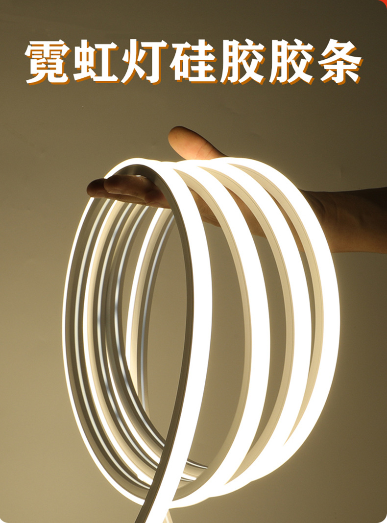 led霓虹灯灯带硅胶套管柔性灯槽嵌入式线条灯户外防水广告软灯带