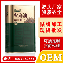 【加工定制】巴马火麻油1L一级冷榨火麻仁籽食用油源头工厂直供