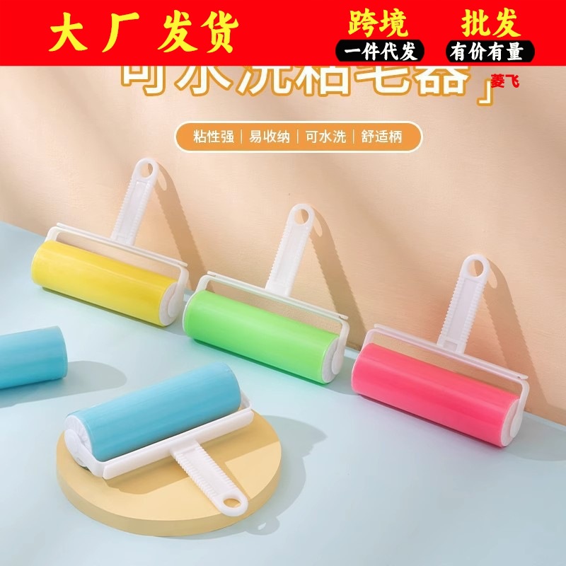 可水洗粘毛器滚筒粘尘器粘毛滚刷沾毛去毛神器黏衣服卷纸大号家用