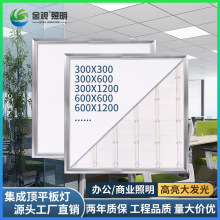 led面板灯600*6000扣板灯直发光办公灯超薄天花集成吊顶灯平板灯