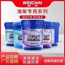 潍柴发CF CH CI柴油机油拖拉机货车挖机铲车发动机专用油滑油