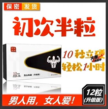10mg*2片/盒 _ 伟哥cs他达拉非片10mg*2男人性速勃胶囊战神伟哥药正品