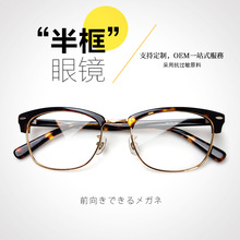 2024日本商务眉线框平光近视半框眼镜框余文乐潮男女复古黑框眼镜