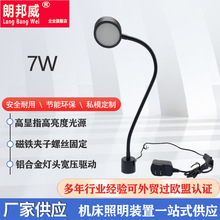 磁铁工作灯LED机床照明护眼品捡灯亚马逊速卖通专供缝纫灯朗邦威