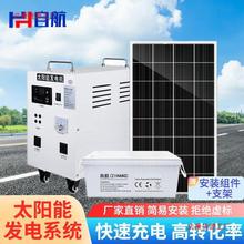 太阳能发电机家用220v光伏发电板电池板全套一体机发电机可带空调