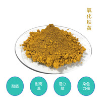 氧化铁黄颜料厂家批发313氧化铁黄水泥染色铁黄粉建材染色剂色粉