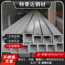 304/316不锈钢方管装饰管矩形管光亮管拉丝管310S加厚工业管立柱