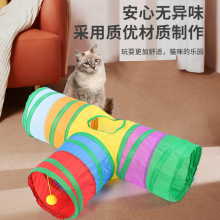 跨境专供彩虹隧道猫隧道游戏猫玩具钻桶折叠宠物通道用品亚马逊供