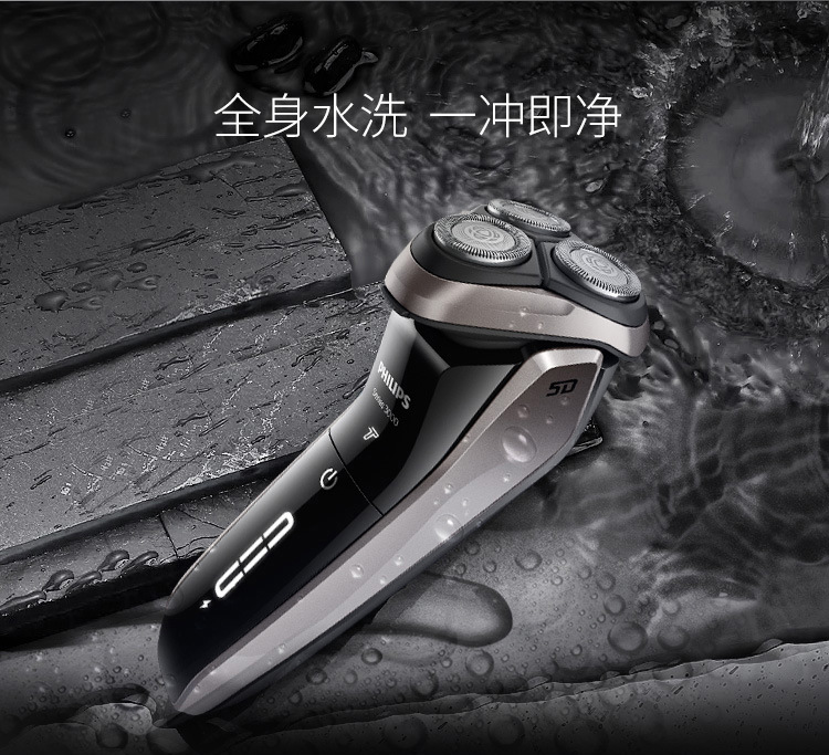飞利浦电动剃须刀s3203/08干湿双剃刮胡刀3000系列三刀头全身水洗