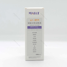 迪瑞医疗尿液分析试纸条MT-R11采样量小检测率高操作简单使用方便