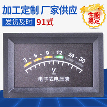 91式精密数显电流表头 电子电压表头 双显数字电压电流表