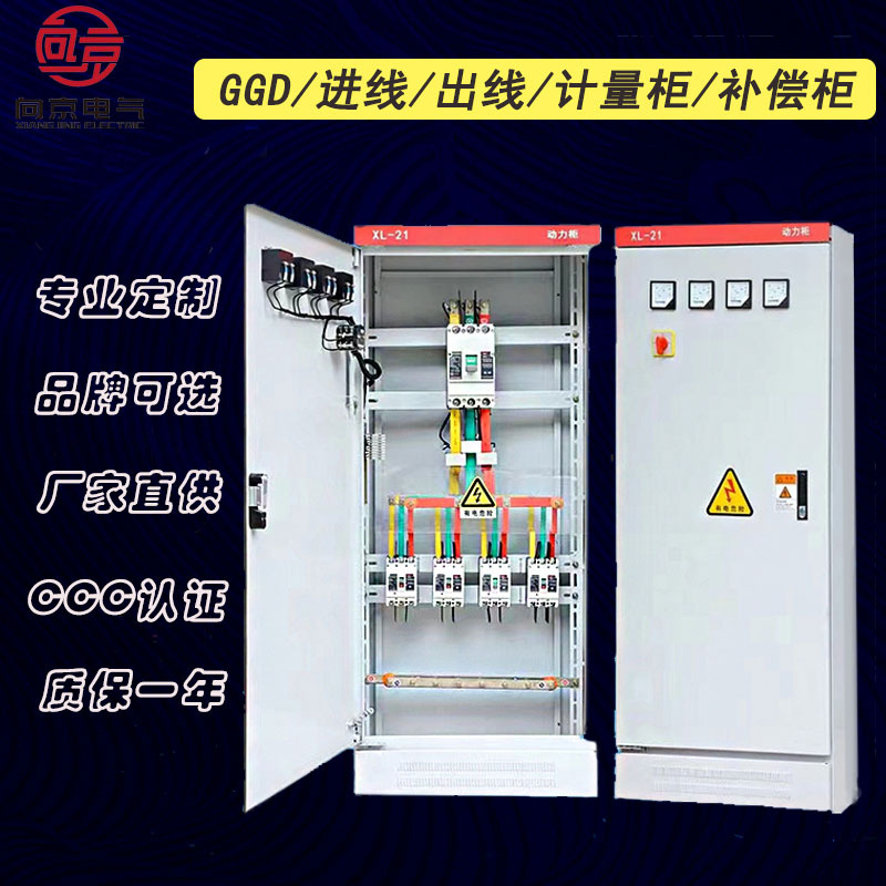 高低压工地配电柜变频双电源工程控制柜成套组装工地进出线开关柜