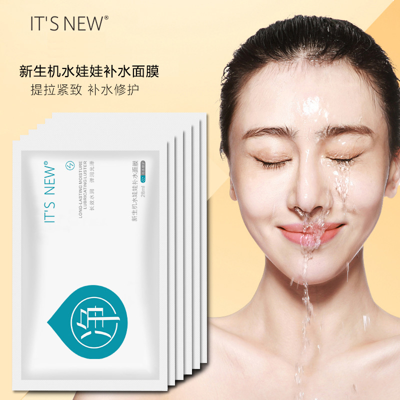 五片装水娃娃拉丝面膜保湿补水淡细纹提亮肤色玻尿酸蚕丝面膜盒装