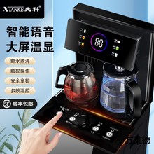 先科茶吧机2023高配版多功能家用饮水机冷热智能语音全自动一体机