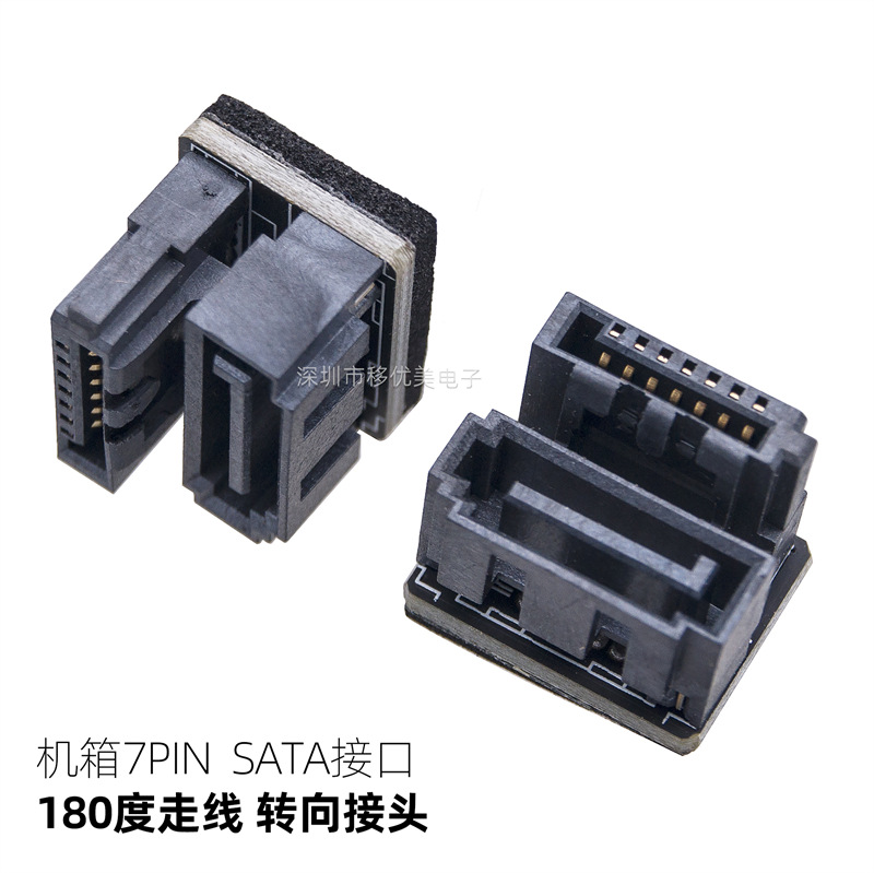 台式机主板sata 7pin接口反方向转180度转弯接头电脑走线转接头子