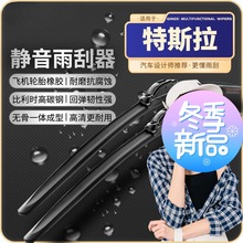 适用于日产14代新轩逸经典天籁骐达逍客奇骏楼兰蓝鸟途乐雨刮器雨