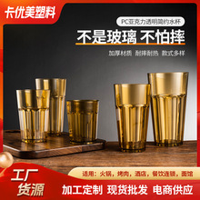 亚克力杯塑料杯子茶餐厅水杯防摔耐高温饮料杯果汁杯食品级啤酒杯