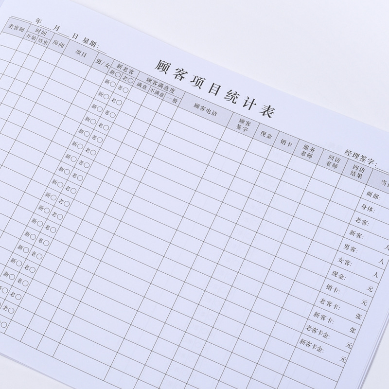 美容院顾客项目统计表美发店客户每日耗卡消费护理业绩销售记录本