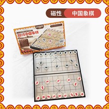 奇棋乐大号磁性中国象棋 折叠磁性桌游休闲益智玩具礼品外贸货源