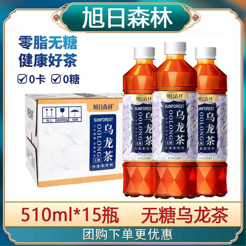 旭日森林乌龙茶510ml*15瓶整箱茶多酚健康茶饮料 奶茶diy原料